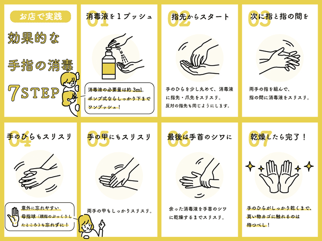 CHANT WEB コラムイラスト 5